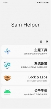 三星Sam Helper0