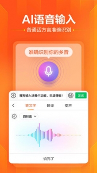 搜狗拼音輸入法0