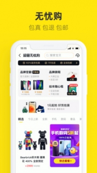 閑魚二手回收1