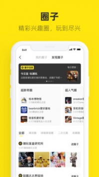 閑魚二手回收3
