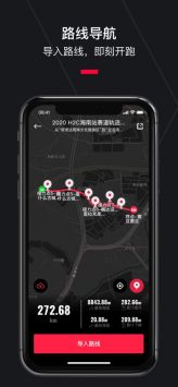 悅跑圈app1