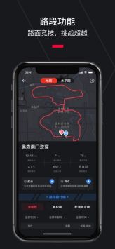 悅跑圈app2