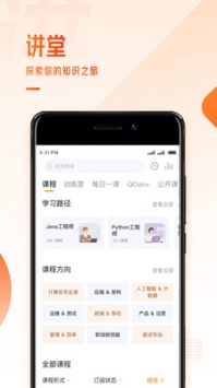 極客時間課程1
