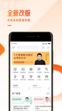 極客時間課程2