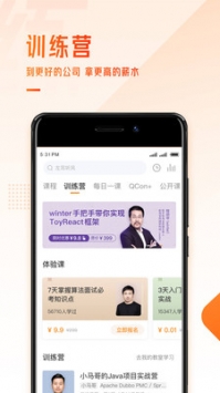 極客時間課程3