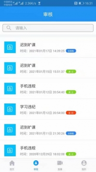 智慧職教云課堂0