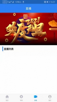 智慧職教云課堂1