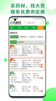 藥通網app0