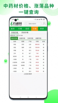 藥通網app1