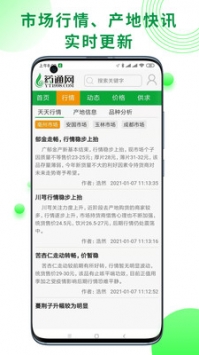藥通網app3