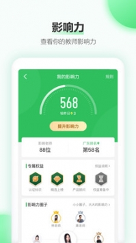 希沃白板50