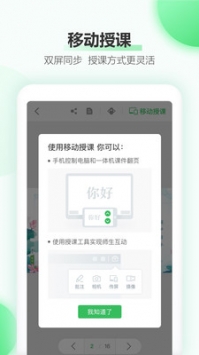 希沃白板51
