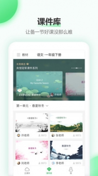 希沃白板52