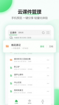 希沃白板53