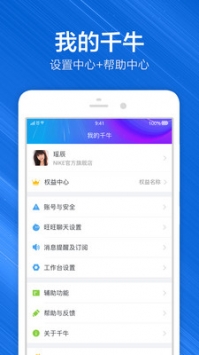千牛賣家版0