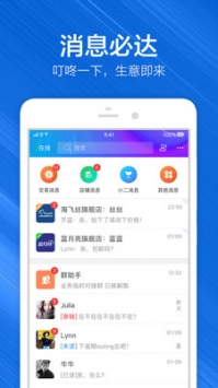 千牛賣家版2