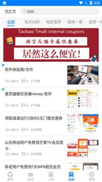 小二軟件庫2.00