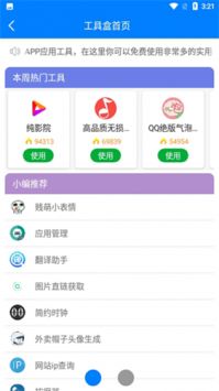 小二軟件庫2.02