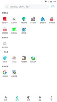 小二軟件庫2.03