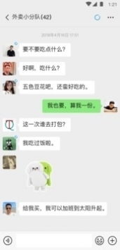 微信網(wǎng)頁(yè)版官方2