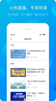 廣聯(lián)達(dá)2