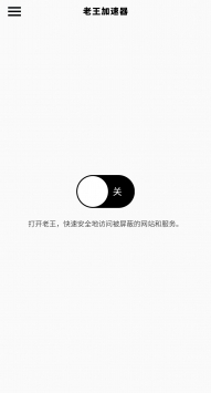 佛系老王2.2.200