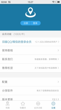 天下游app1