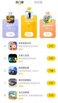 摸摸魚游戲安裝包包20220