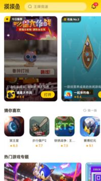 摸摸魚游戲安裝包包20221