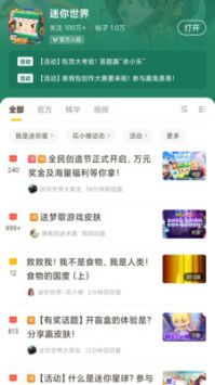摸摸魚游戲安裝包包20223