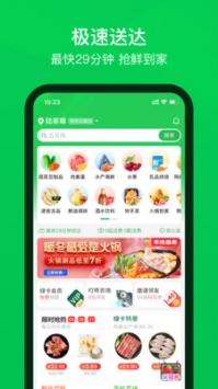 叮咚買菜配送員app0