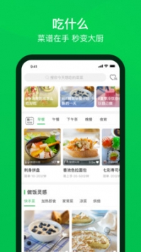 叮咚買菜配送員app1