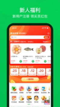 叮咚買菜配送員app4