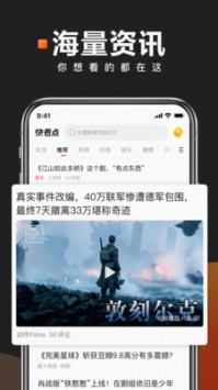 快看點普通版2