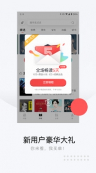 網(wǎng)易云閱讀作家中心3