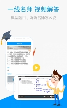 百度搜題免費拍照0