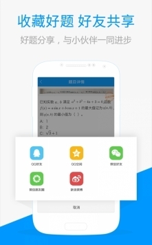 百度搜題免費拍照2