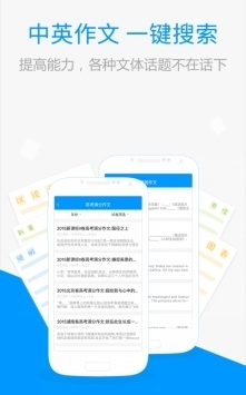 百度搜題免費拍照3