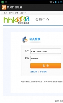 黃河口信息港官網版1