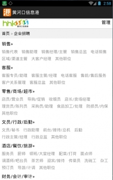 黃河口信息港官網版2