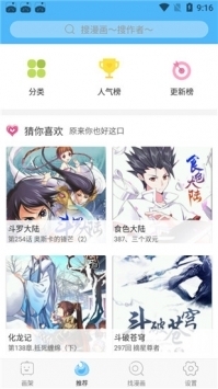 米粒米粒動漫官方版0