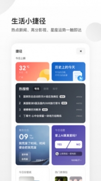 夸克瀏覽器普通版20211