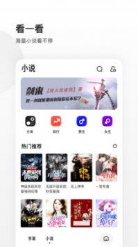 夸克瀏覽器普通版20214