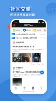 5EPlayapp3