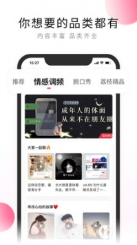 荔枝app免費4