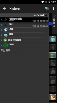 xplore文件管理器0