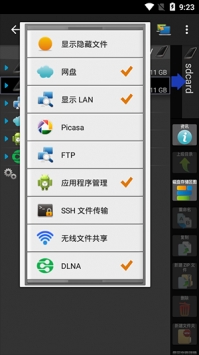 xplore文件管理器3
