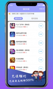 早游戲官方2