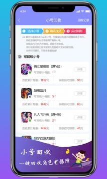 早游戲官方3