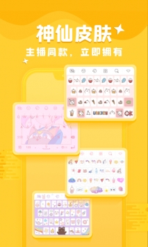KK鍵盤聊天1